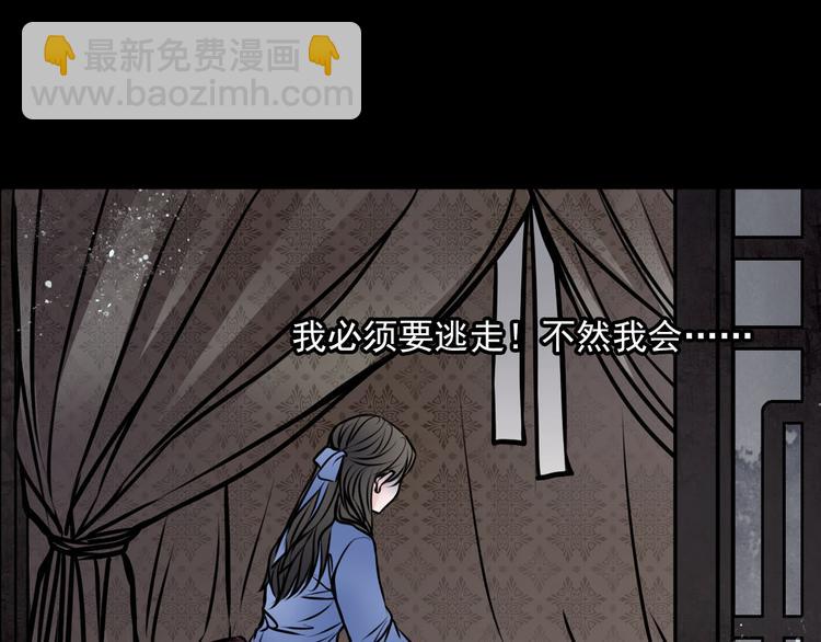 🍹幻真 序章 阴森宅邸，秘密浮现 第35页