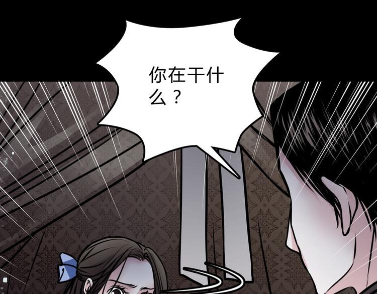 🍹幻真 序章 阴森宅邸，秘密浮现 第37页