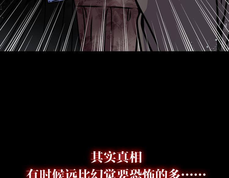 🍹幻真 序章 阴森宅邸，秘密浮现 第39页