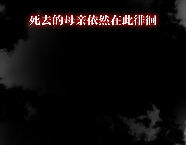 🍹幻真 序章 阴森宅邸，秘密浮现 第8页