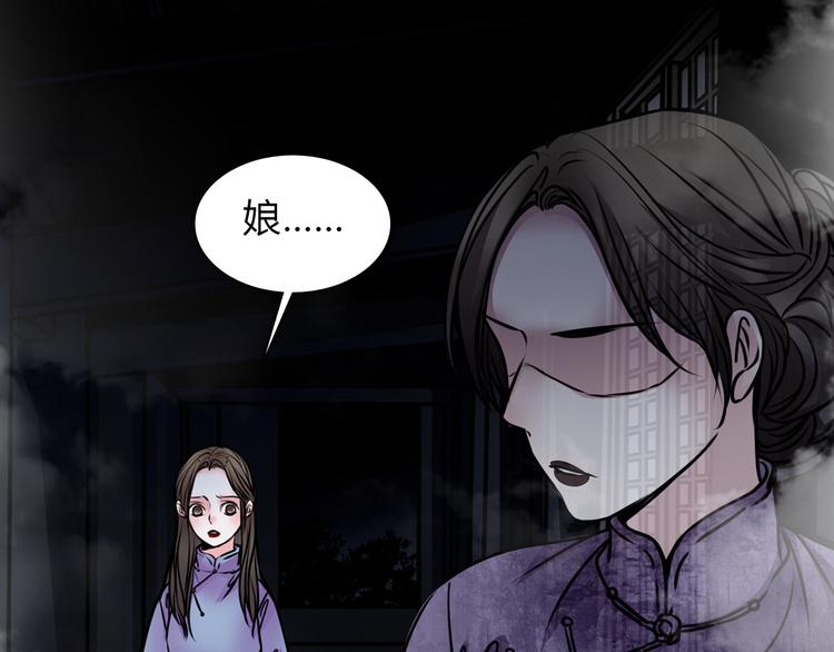🍹幻真 序章 阴森宅邸，秘密浮现 第9页