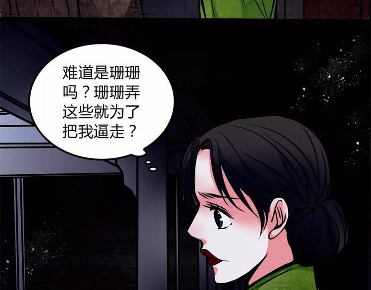 🍹幻真 第10话 用人命换钱财 第35页