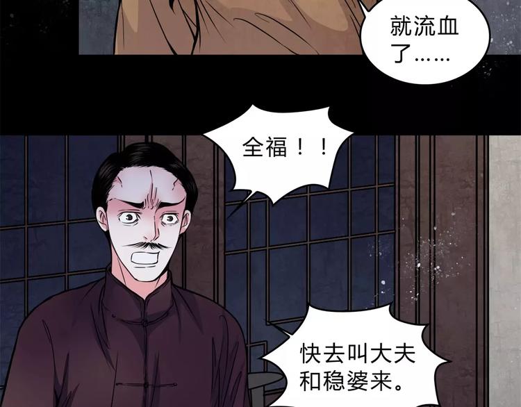 🍹幻真 第12话 流产 第19页