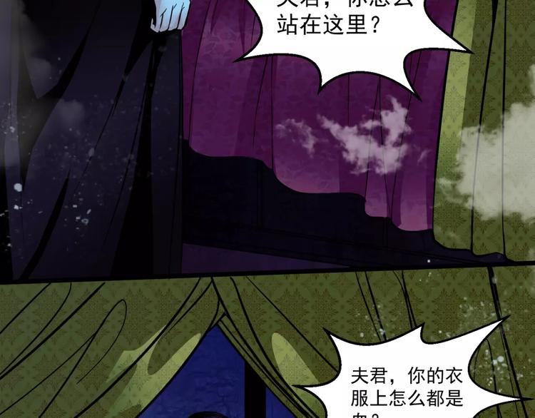 🍹幻真 第14话 私奔 第10页