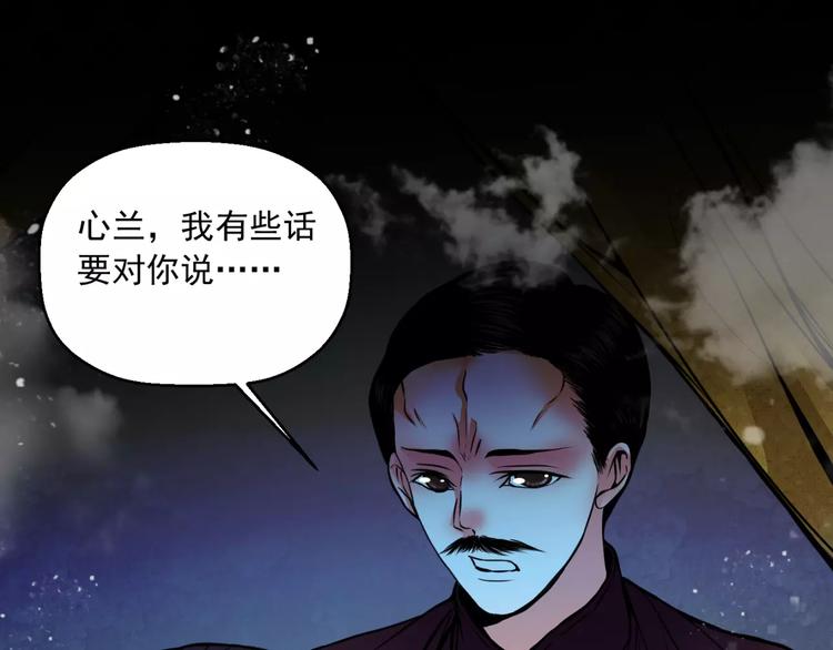 🍹幻真 第14话 私奔 第13页