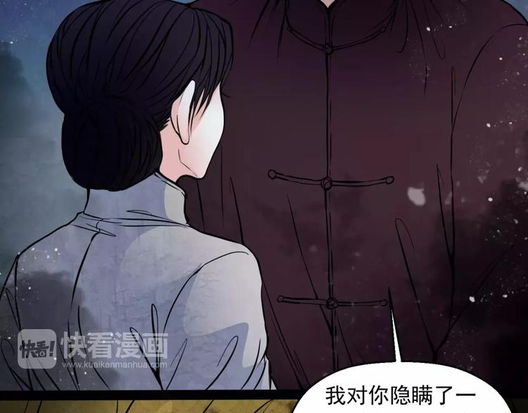 🍹幻真 第14话 私奔 第14页