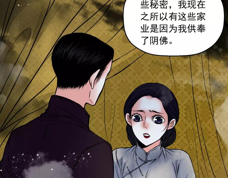 🍹幻真 第14话 私奔 第15页