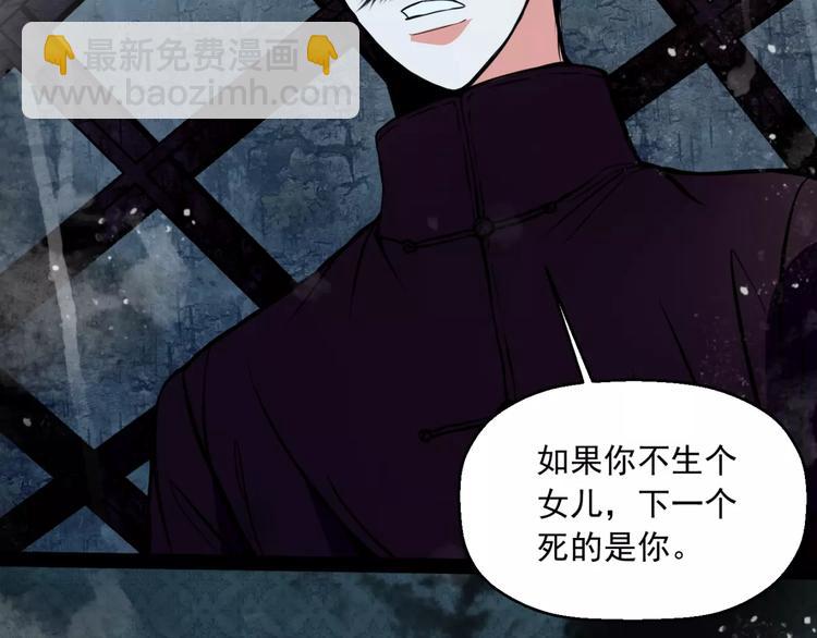 🍹幻真 第14话 私奔 第17页