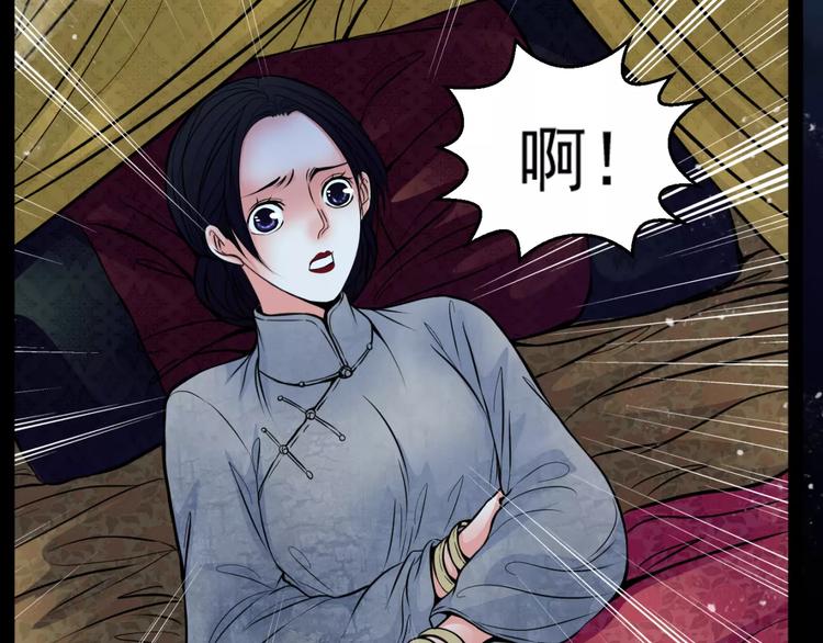 🍹幻真 第14话 私奔 第20页
