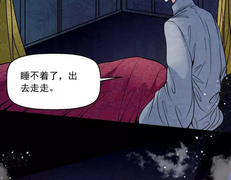 🍹幻真 第14话 私奔 第23页