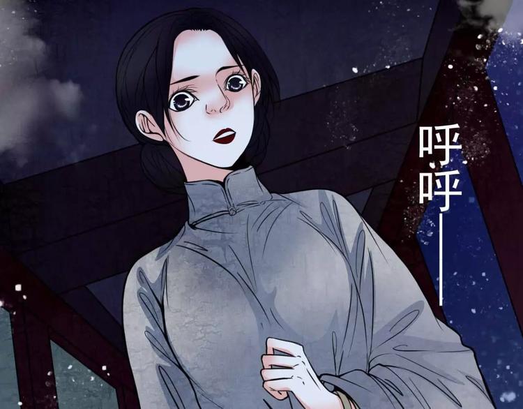🍹幻真 第14话 私奔 第24页
