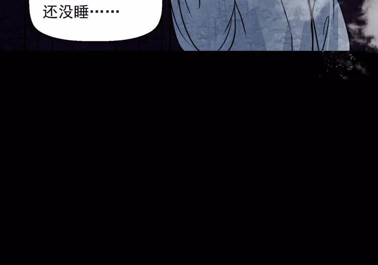 🍹幻真 第14话 私奔 第29页