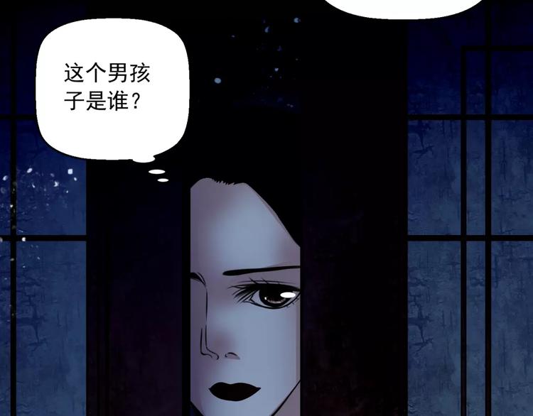 🍹幻真 第14话 私奔 第33页