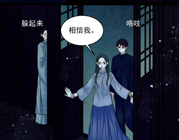 🍹幻真 第14话 私奔 第37页