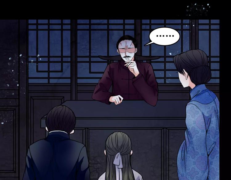 🍹幻真 第14话 私奔 第39页