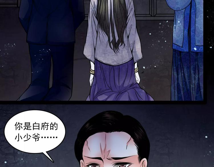🍹幻真 第14话 私奔 第40页