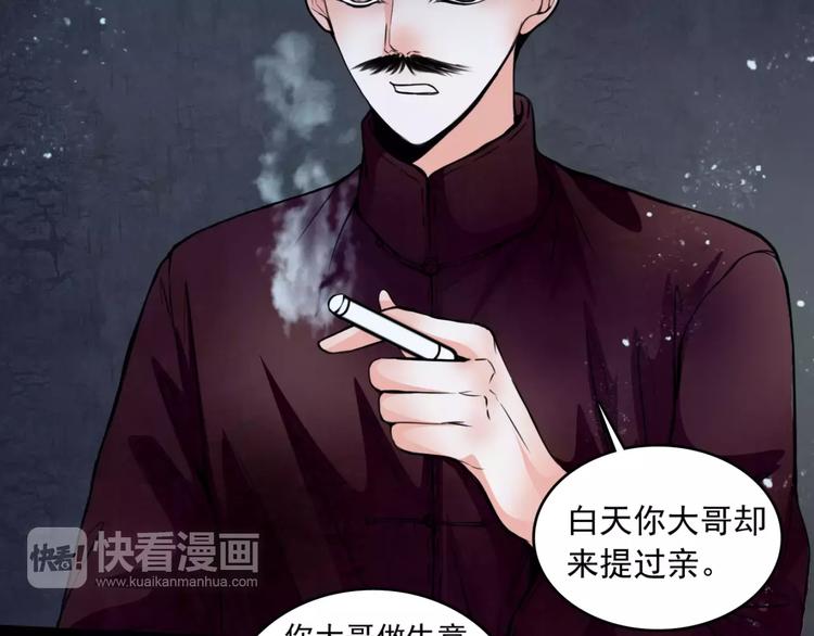 🍹幻真 第14话 私奔 第41页