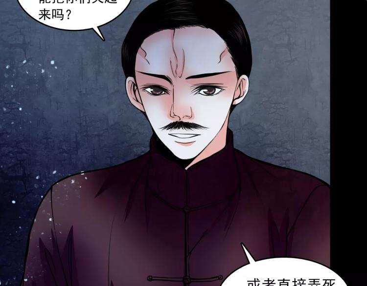 🍹幻真 第14话 私奔 第44页