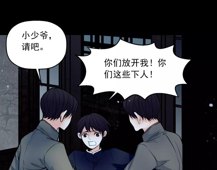 🍹幻真 第14话 私奔 第48页