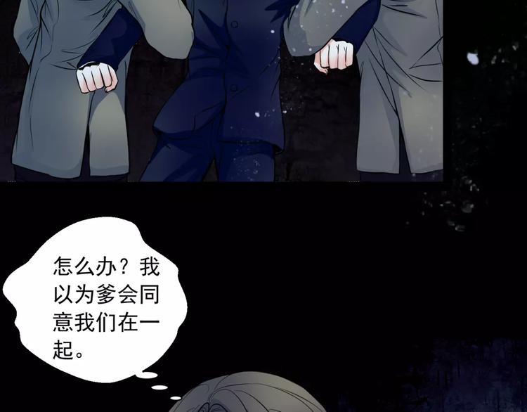 🍹幻真 第14话 私奔 第49页