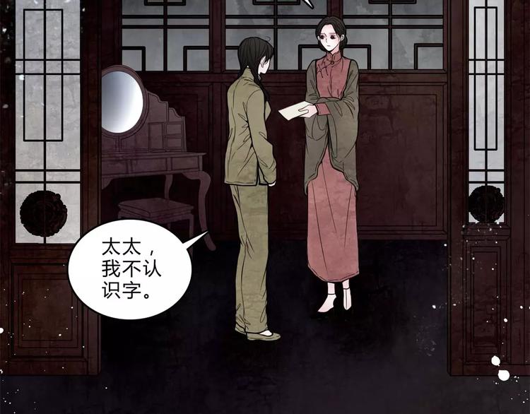 🍹幻真 第16话 自救 第15页