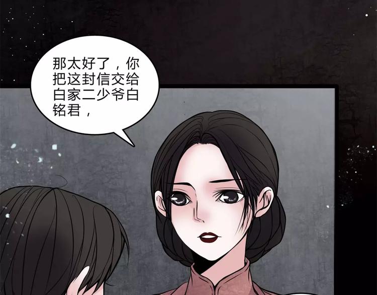 🍹幻真 第16话 自救 第16页