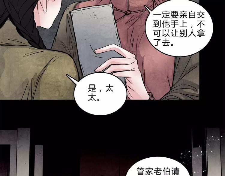 🍹幻真 第16话 自救 第17页