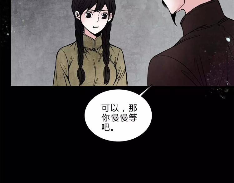 🍹幻真 第16话 自救 第20页