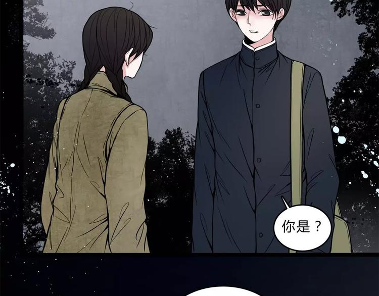 🍹幻真 第16话 自救 第24页