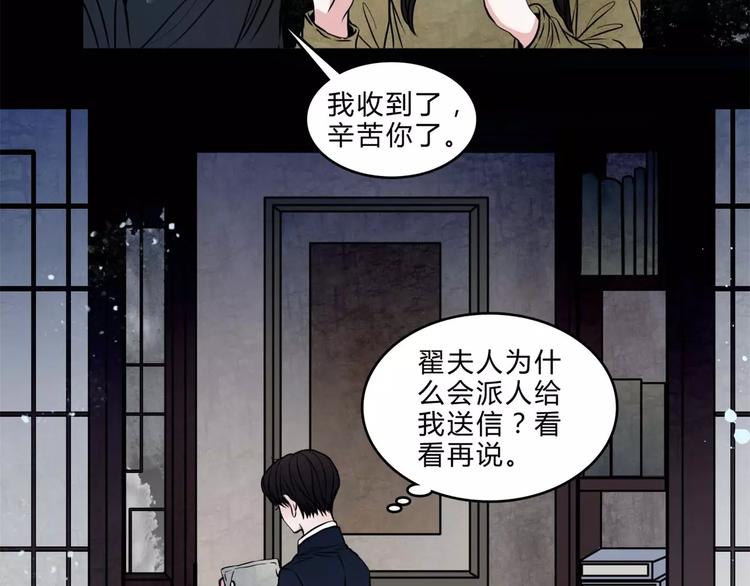 🍹幻真 第16话 自救 第26页