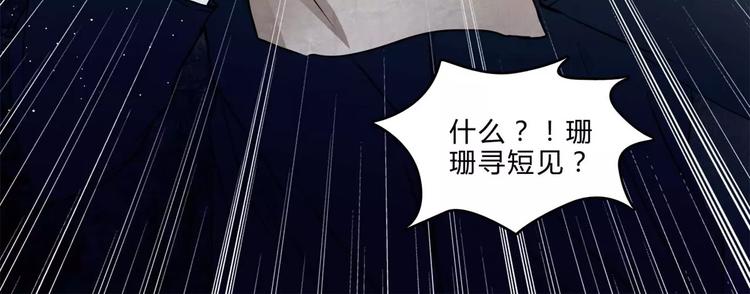 🍹幻真 第16话 自救 第30页