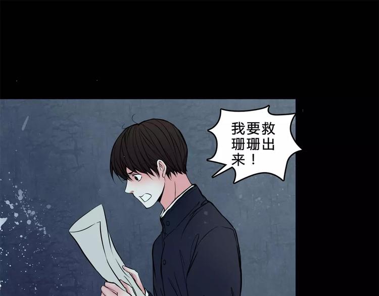 🍹幻真 第16话 自救 第31页
