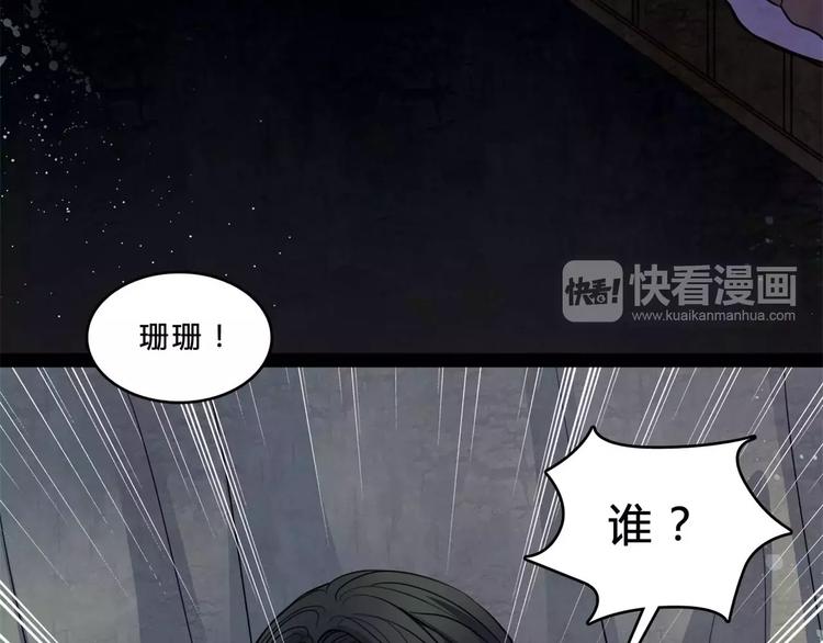 🍹幻真 第16话 自救 第35页
