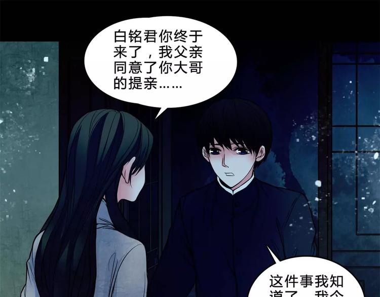 🍹幻真 第16话 自救 第40页