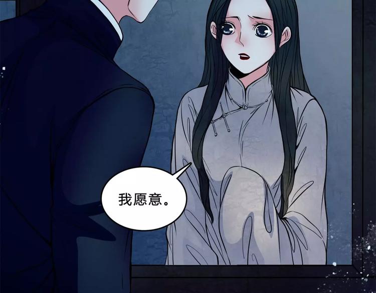 🍹幻真 第16话 自救 第42页