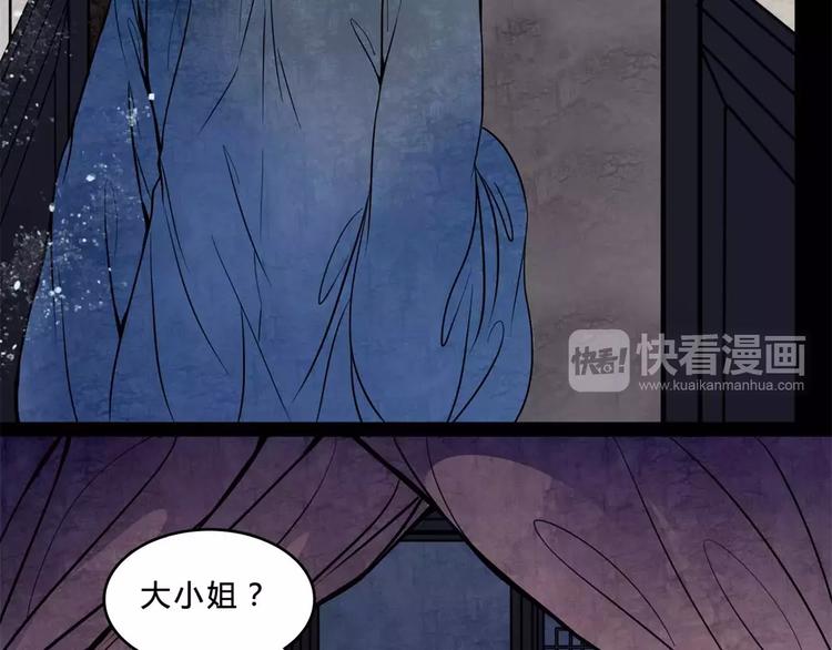 🍹幻真 第16话 自救 第46页
