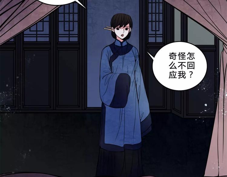 🍹幻真 第16话 自救 第47页