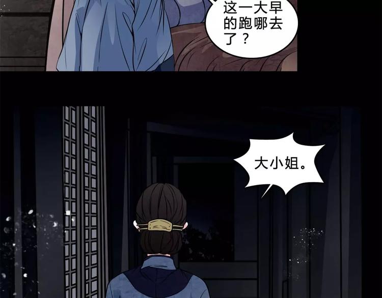 🍹幻真 第16话 自救 第50页