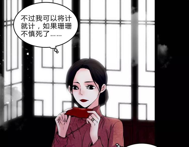 🍹幻真 第16话 自救 第7页