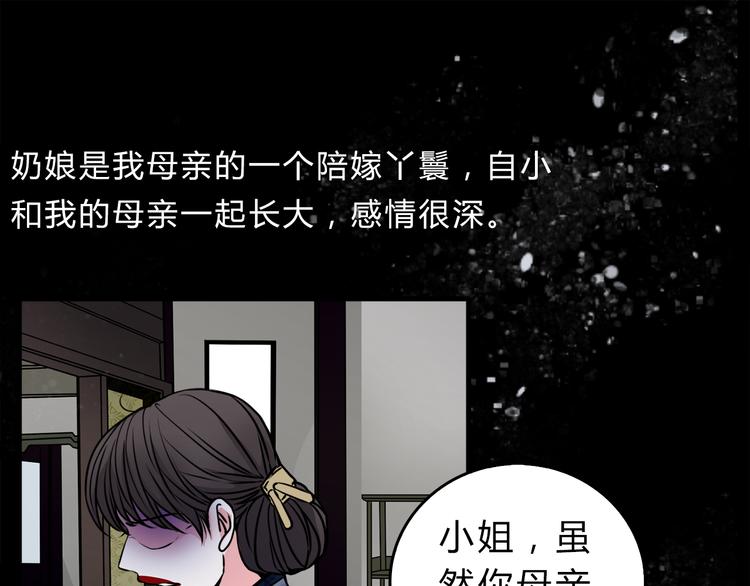 🍹幻真 第2话 后母 第11页