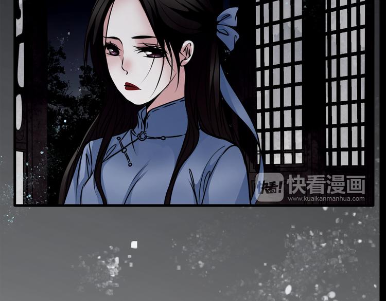 🍹幻真 第2话 后母 第15页