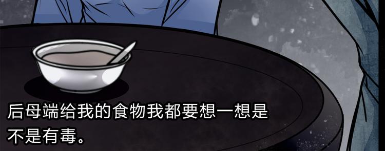 🍹幻真 第2话 后母 第19页