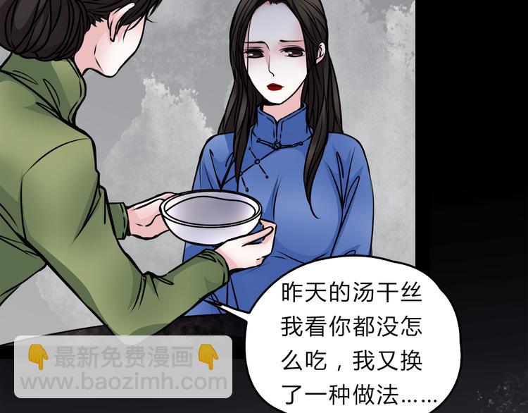 🍹幻真 第2话 后母 第24页