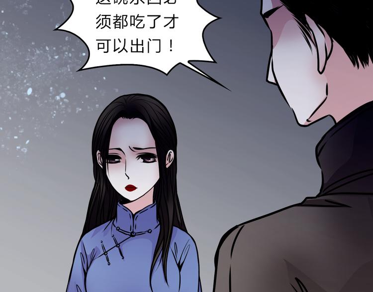 🍹幻真 第2话 后母 第27页