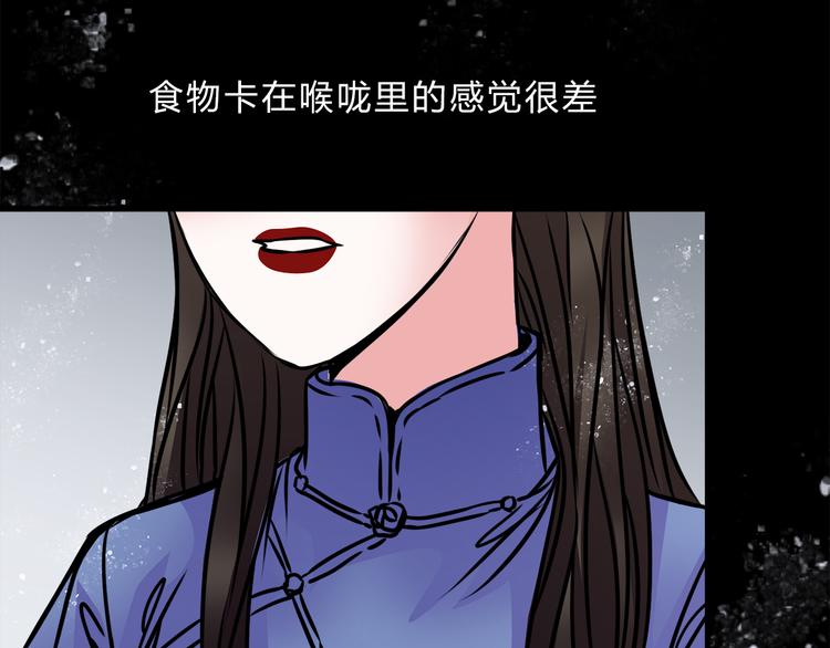 🍹幻真 第2话 后母 第31页