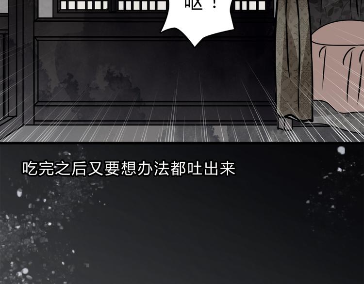 🍹幻真 第2话 后母 第33页