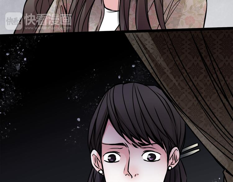 🍹幻真 第2话 后母 第43页