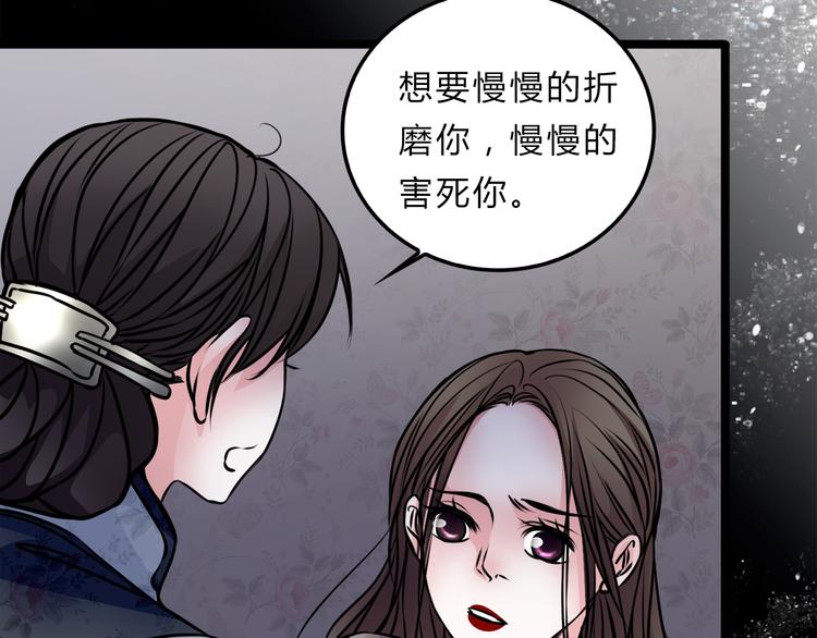🍹幻真 第2话 后母 第45页