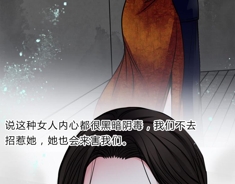 🍹幻真 第2话 后母 第7页