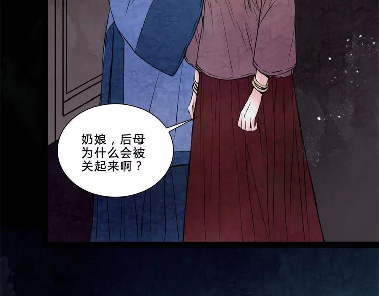 🍹幻真 完结篇 幻为真，真为幻 第10页